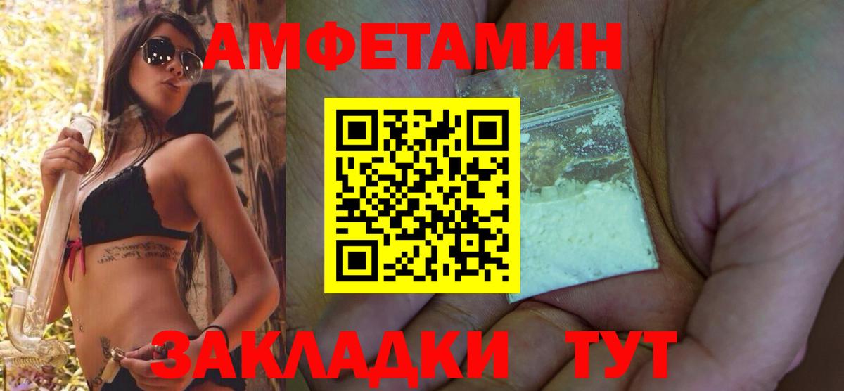 АМФ  Вход с VPN  Фролово  Амфетамин 98% 