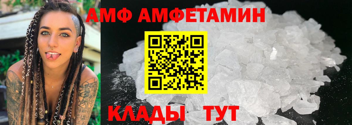АМФ VHQ Фролово