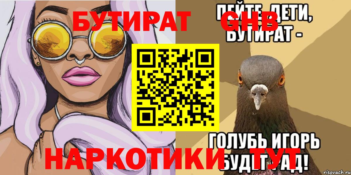 БУТИРАТ BDO 33% Фролово