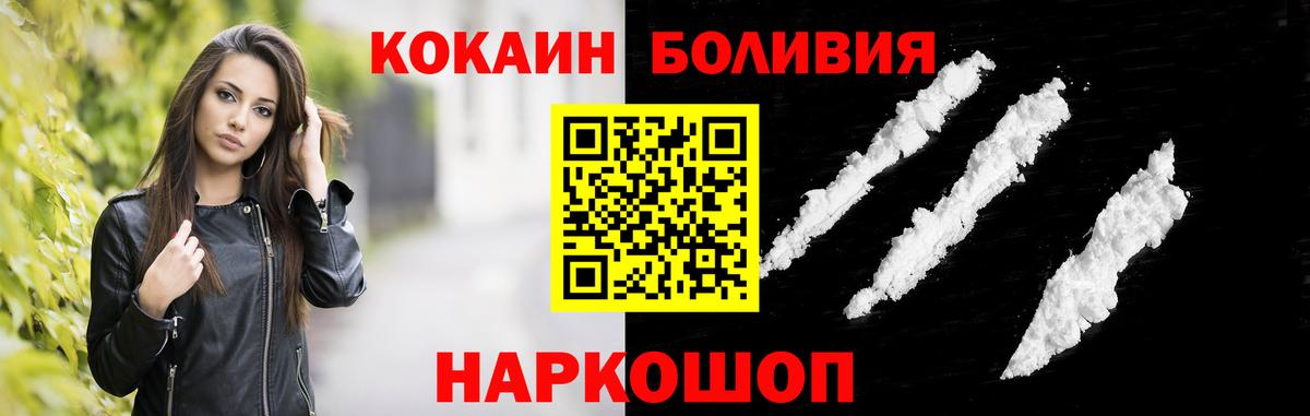 Cocaine Fish Scale Фролово