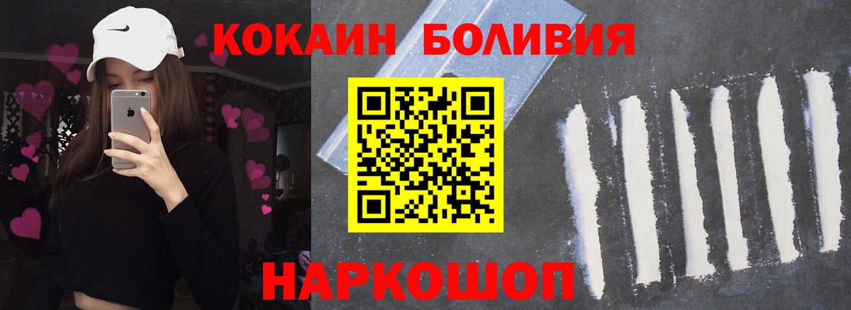 Фролово  Cocaine 98%  КОКАИН Перу  Вход с VPN 