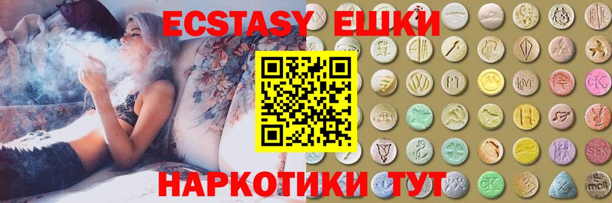 ЭКСТАЗИ XTC Фролово