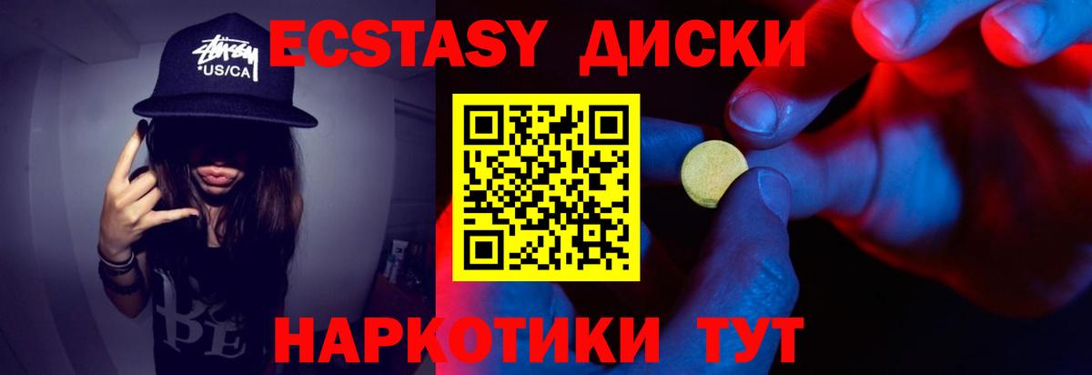 ЭКСТАЗИ VHQ  Вход с VPN  Ecstasy Philipp Plein  Фролово 