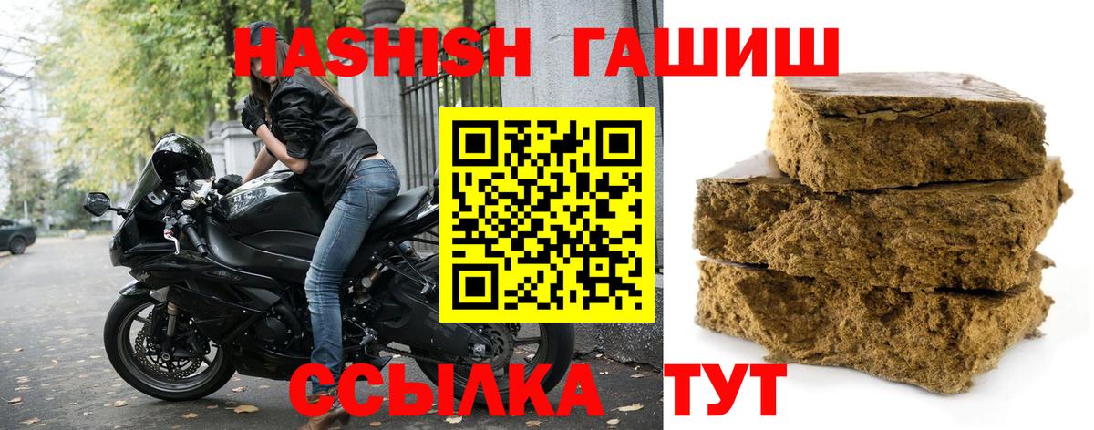 ГАШ индика сатива Фролово