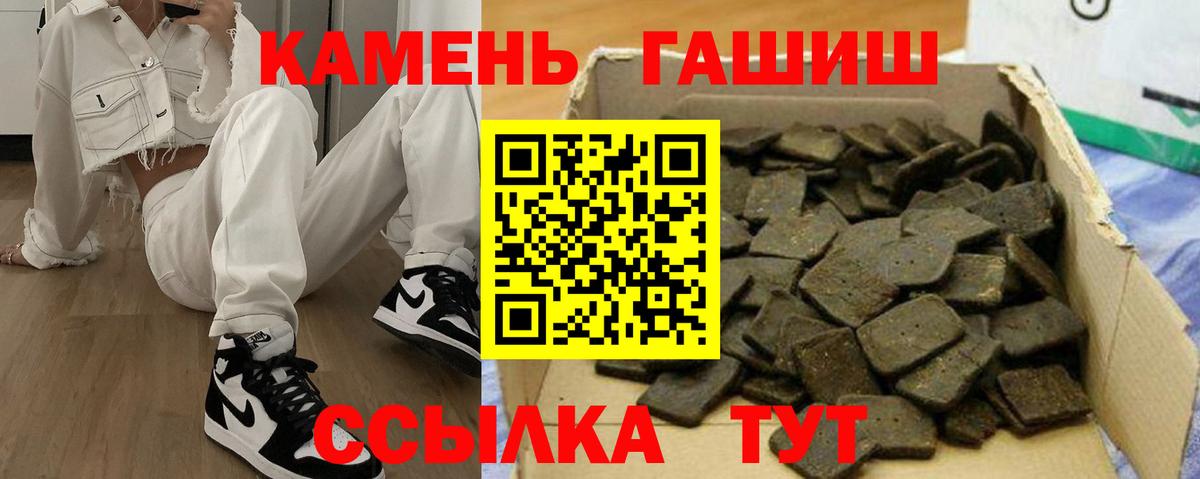 Фролово  Гашиш 40% ТГК  Вход с VPN 