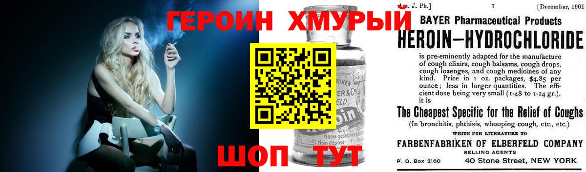 Героин Афган  Вход с VPN  Фролово 