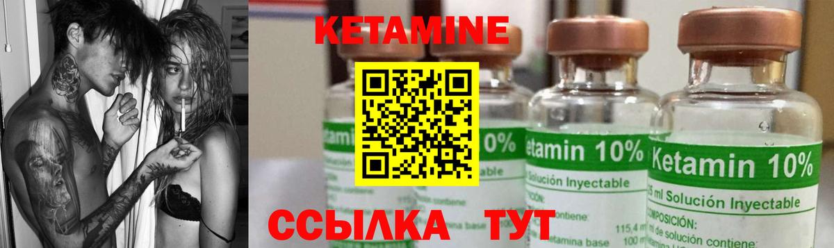 Кетамин VHQ  Вход с VPN  Фролово 
