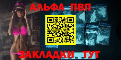 Альфа ПВП Моздок