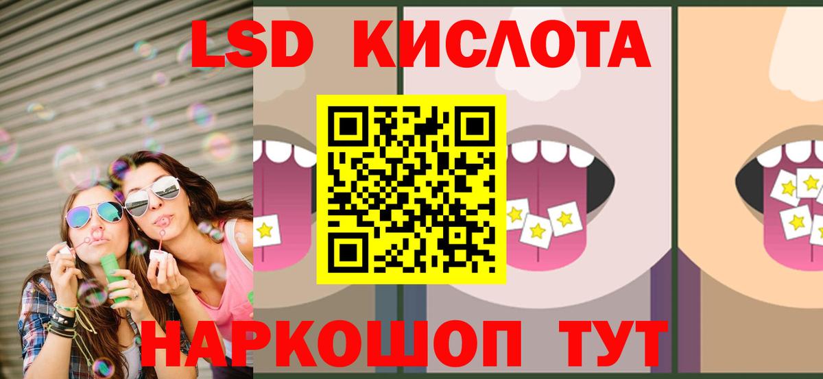ЛСД экстази кислота  Вход с VPN  Фролово 
