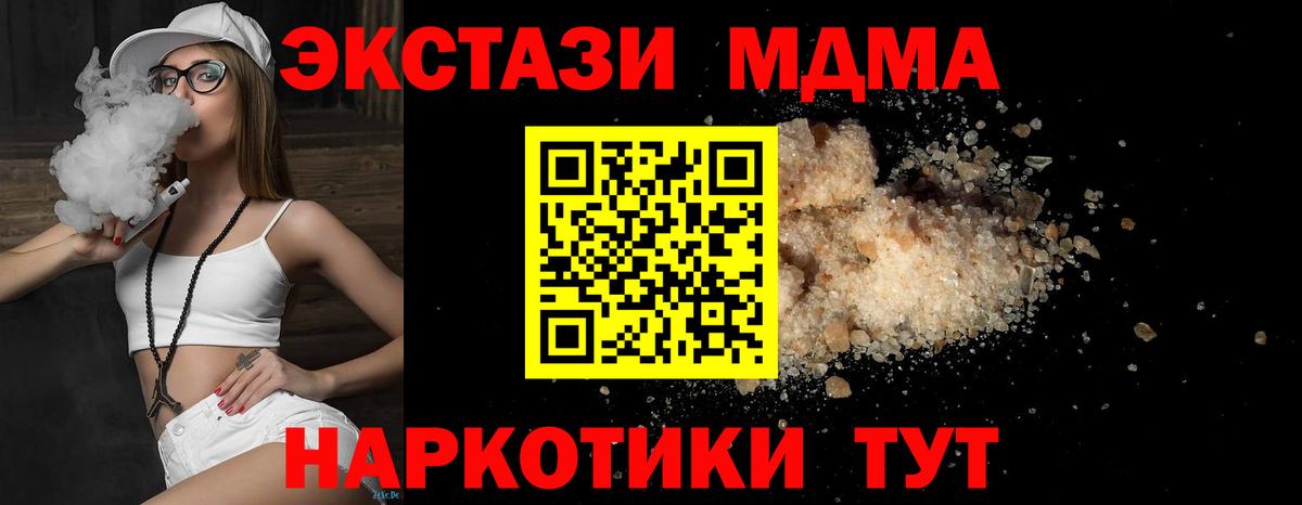 МДМА кристаллы Фролово