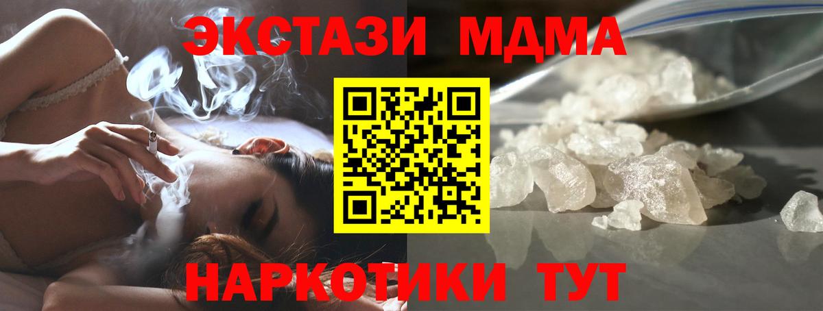 Фролово  MDMA crystal  Вход с VPN  МДМА кристаллы 