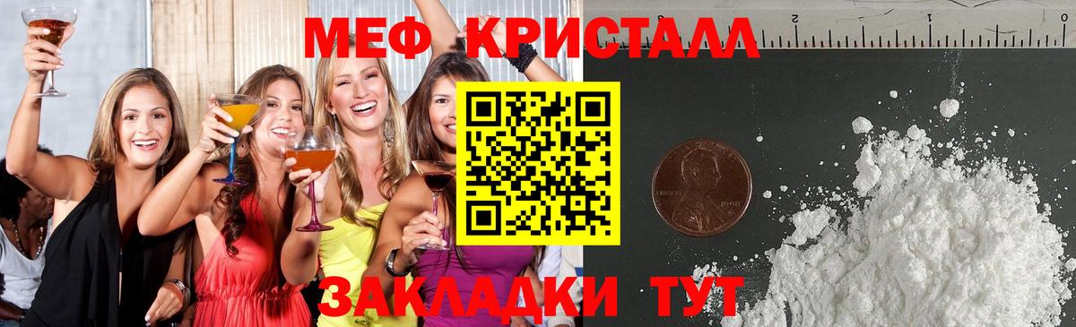 Меф кристаллы Фролово