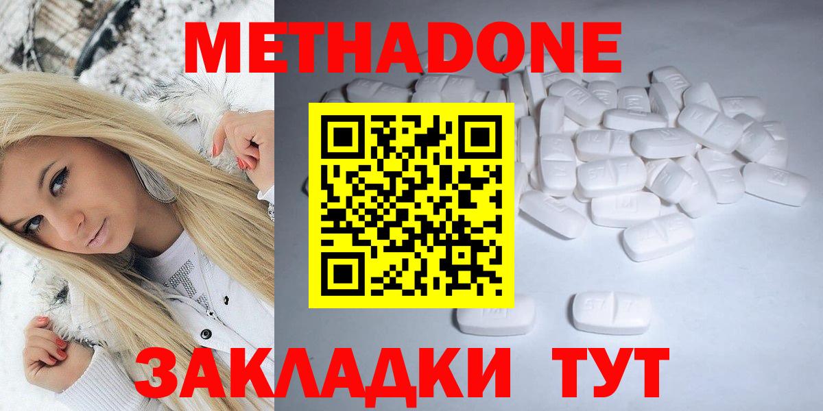 МЕТАДОН мёд Фролово