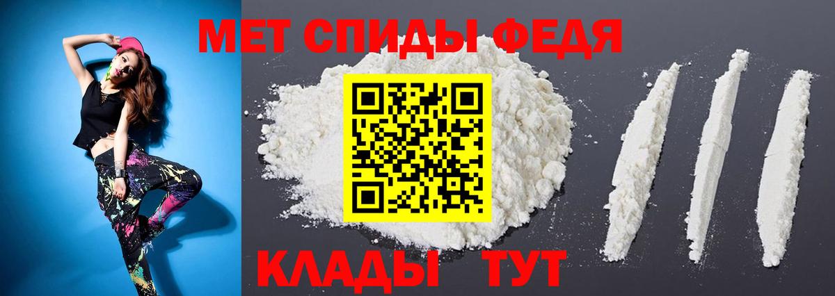 Метамфетамин мет Фролово