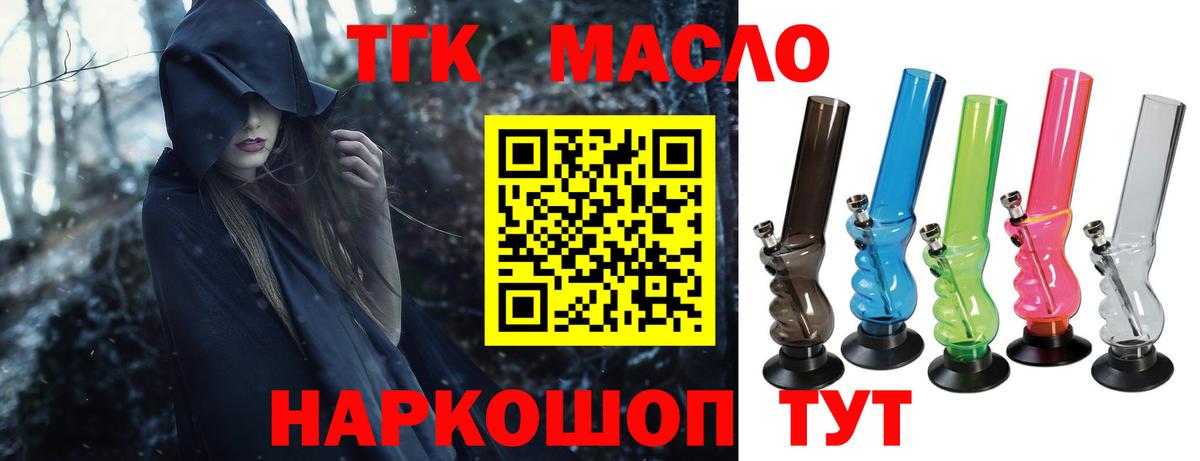 Дистиллят ТГК жижа Фролово